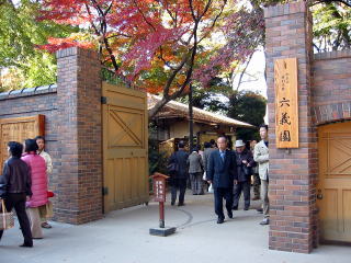 六義園入り口