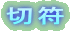 ؕ