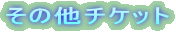 ̑`Pbg