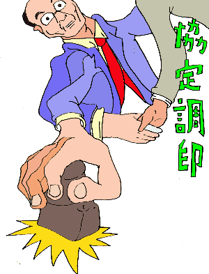 蒲