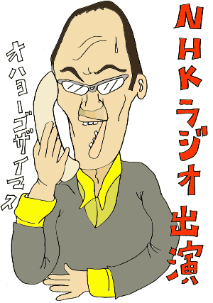 NHK