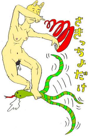 傾