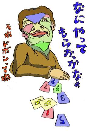 uno