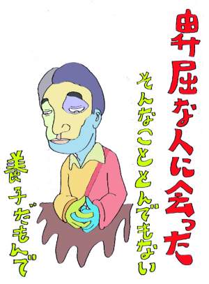 hikutu