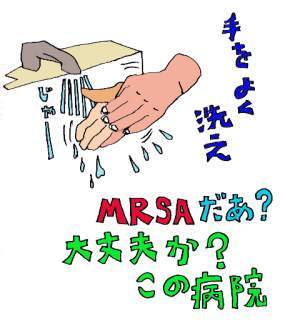 MRSA
