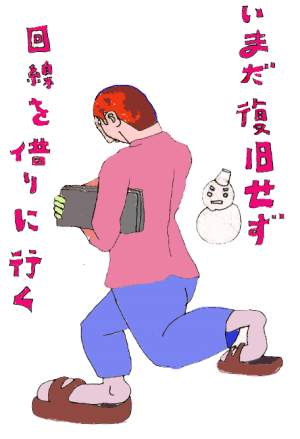 ܂Ȃ炸