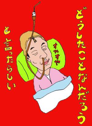 ǂƂȂ񂾂낤