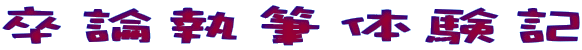 _M̌L
