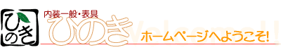 Ђ̂z[y[Wւ悤I
