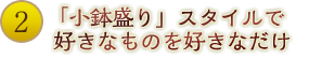 食材にこだわり一番人気は「太陽卵」