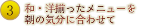 食材にこだわり一番人気は「太陽卵」