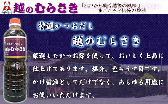 越のむらさき