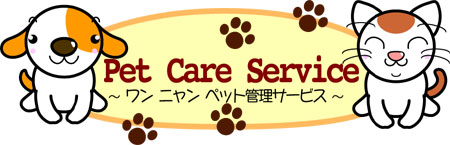 Pet Care Service