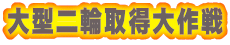 ^֎擾