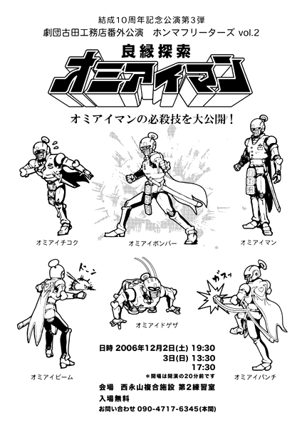 大公開！
