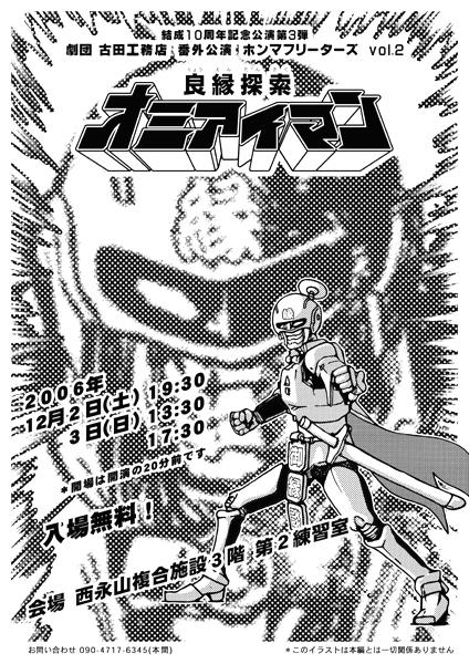 オミアイマン