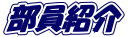 Љ