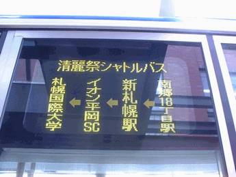 新札幌線