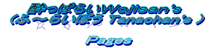 Welcome Tanachan's  Page