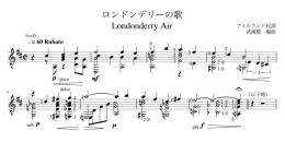 「武満徹《ギターのための12の歌》」の一部をフリーソフト「MuseScore」で写譜した画像