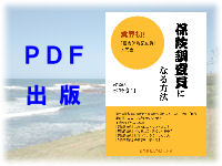 uیɂȂ@viPDFj