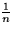 $\frac{1}{n}$
