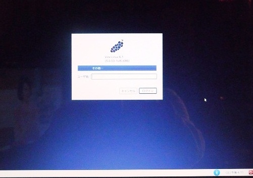 boot vine linux