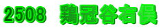 2508@{JE