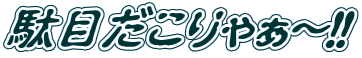 ʖڂ႟`II
