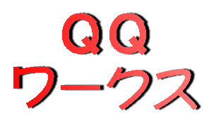 �p�p ���[�N�X