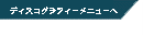 fBXROtB[j[