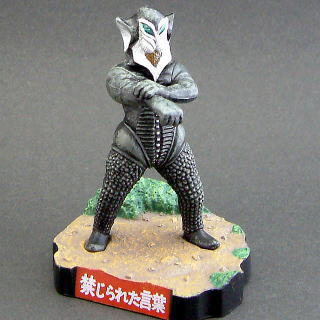 ウルトラ怪獣名鑑 ファイナルコンプリートエディション