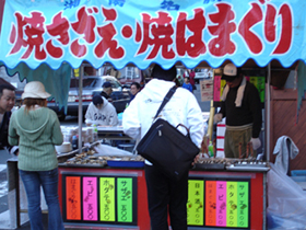 �T�U�G�ƃn�}�O��