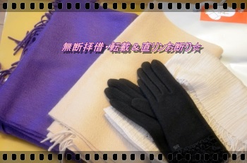 阪急カシミア福袋ネタバレ中身
