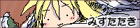 みずたたき!
