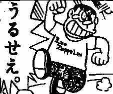 じゃいあん