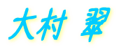 �呺 �� 