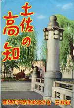高知県